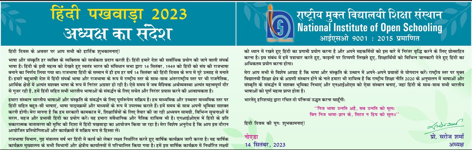 Hindi_Pakhwada2023