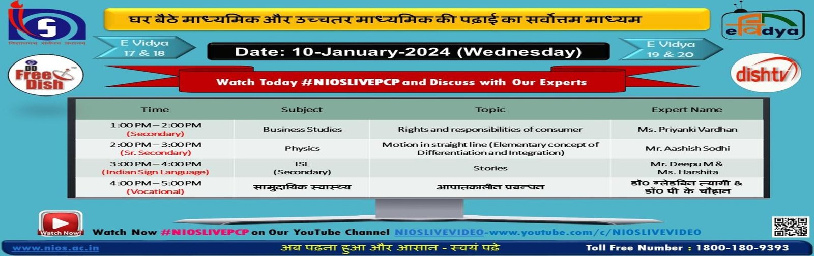 Swayam Prabha Channel #32 & #34